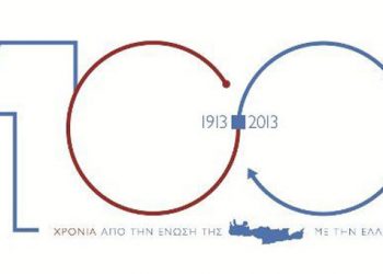 Εκδηλώσεις για τα 100 χρόνια από την ένωση της Κρήτης με την Ελλάδα