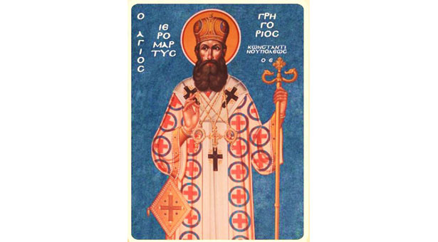 Άγιος Γρηγόριος Ε΄ Πατριάρχης Κωνσταντινουπόλεως