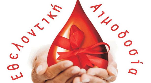 48η εθελοντική αιμοδοσία στον Σύλλογο Ποντίων Σταυρούπολης «Ακρίτες του Πόντου» | 28 Σεπτ 2014