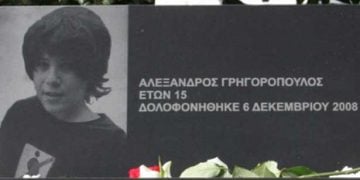 Αλέξανδρος Γρηγορόπουλος: Τέσσερα χρόνια μετά