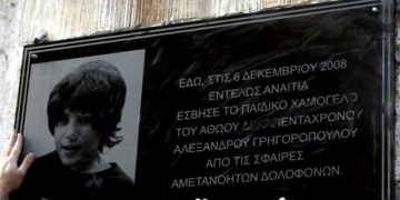 Αλέξανδρος Γρηγορόπουλος: Συγκεντρώσεις σε όλη την Ελλάδα