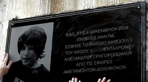Αλέξανδρος Γρηγορόπουλος: Συγκεντρώσεις σε όλη την Ελλάδα