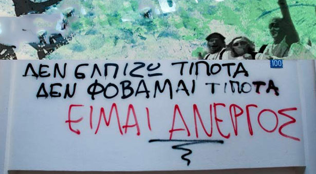 Άνεργος προσέφερε 10€ για 8χρονο κοριτσάκι