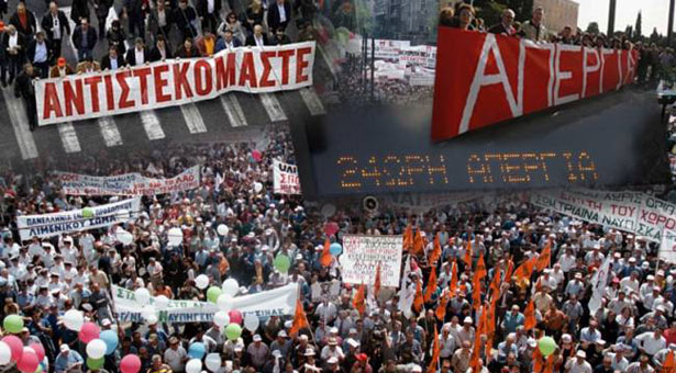 Απεργία Τρίτη 16 Ιουλίου: Ποιοι απεργούν