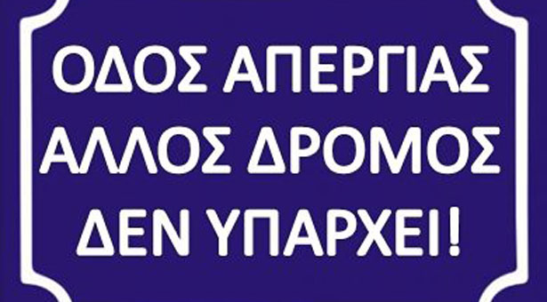 Απεργία σε αεροπλάνα και βαπόρια και ΜΜΜ