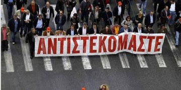 17 και 18 Οκτωβρίου απεργιακό μπλακ άουτ