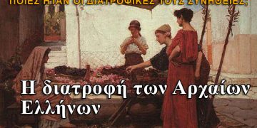 Έπιναν οι αρχαίοι Έλληνες ούζο και καφεδάκι;