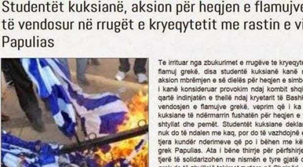 Ομάδες εθνικιστών στα Τίρανα έκαψαν ελληνικές σημαίες