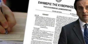 Ξεκίνησε η επιστράτευση των καθηγητών. Μοιράζονται τα φύλλα πορείας