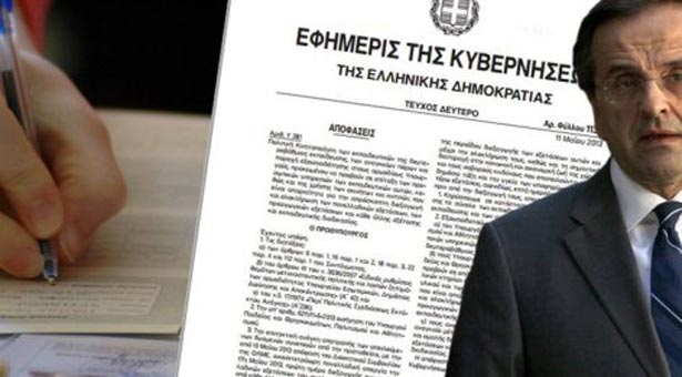 Ξεκίνησε η επιστράτευση των καθηγητών. Μοιράζονται τα φύλλα πορείας