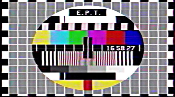 34 χρόνια έγχρωμη τηλεόραση