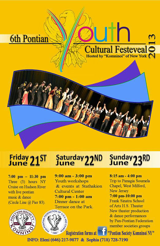 21 έως 23 Ιουν 2013: 6ο Πολιτιστικό & Λαογραφικό Φεστιβάλ Ποντιακών Νεολαιών ΗΠΑ & Καναδά