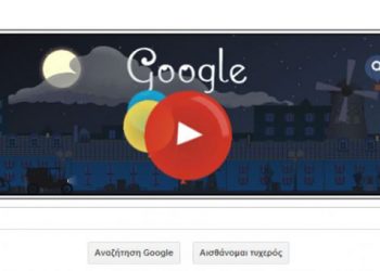 Το doodle της Google αφιερωμένο στον Κλωντ Ντεμπυσσύ