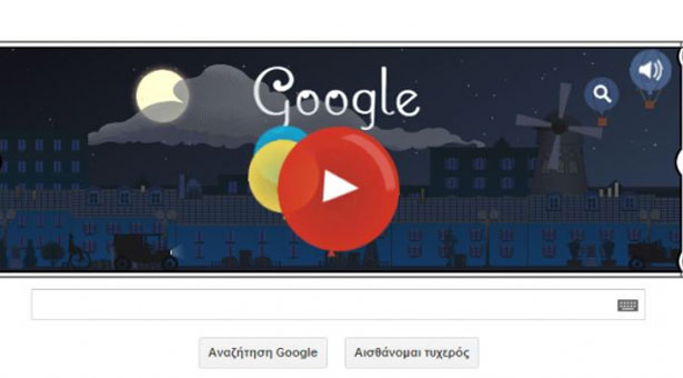 Το doodle της Google αφιερωμένο στον Κλωντ Ντεμπυσσύ