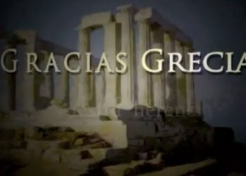 Ισπανία: Ευχαριστούμε την Ελλάδα για την κληρονομιά μας!
