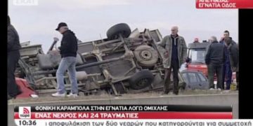 Βίντεο: Τραγικός ο απολογισμός από την καραμπόλα στην Ημαθία