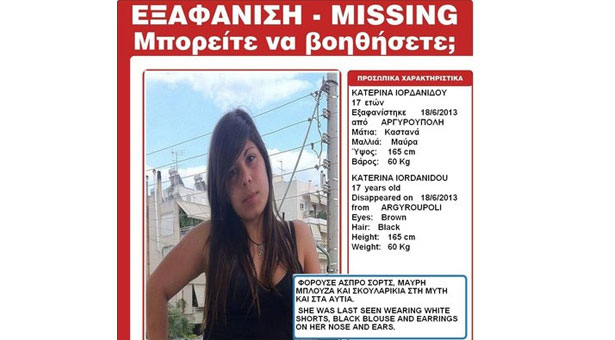 Εξαφανίστηκε η 17χρονη Κατερίνα Ιορδανίδου