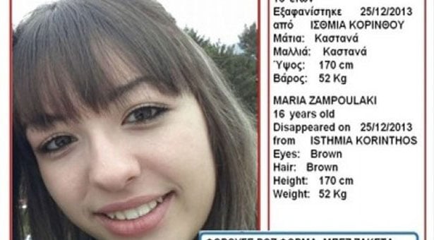 Εξαφανίστηκε η 16χρονη Μαρία από τα Ίσθμια Κορίνθου