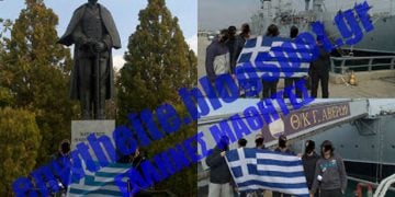 Αποβολή σε μαθητές για φωτογραφία με την ελληνική σημαία;