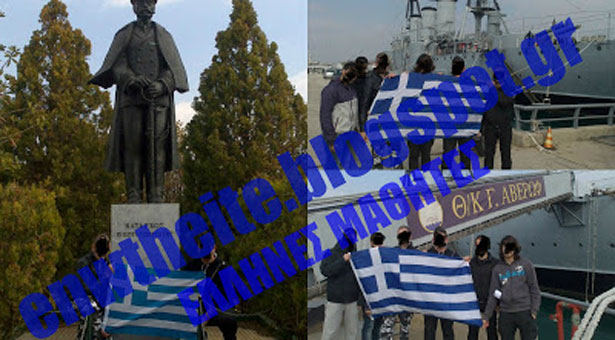 Αποβολή σε μαθητές για φωτογραφία με την ελληνική σημαία;