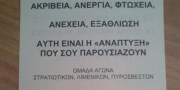 Ποια είναι η ομάδα αγώνα στρατιωτικών, λιμενικών, πυροσβεστών;