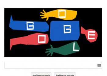 Υπέροχο doodle της Google για τον Σολ Μπάς