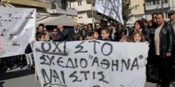 Πανελλαδικά συλλαλητήρια για το σχέδιο Αθηνά