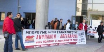 Συγκεντρώσεις δαμαρτυρίας στο Δημαρχείο Θεσσαλονίκης