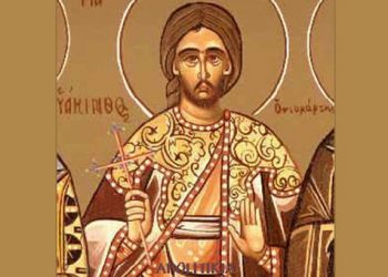 Άγιος Υάκινθος: Ο Έλληνας Άγιος των ερωτευμένων γιορτάζει σήμερα!