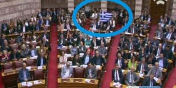 Σ. Ξουλίδου: Σήκωσε την Ελληνική σημαία μέσα στο Κοινοβούλιο