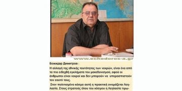 Βούλγαρος καθηγητής: Κανένας βλάκας δεν μπορεί να αλλάξει την ελληνική ιστορία