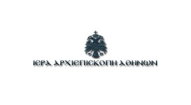 Αντιρατσιστικό: Στηρίζει η Εκκλησία της Ελλάδος, αλλά ζητά να περιλαμβάνει και τις Γενοκτονίες