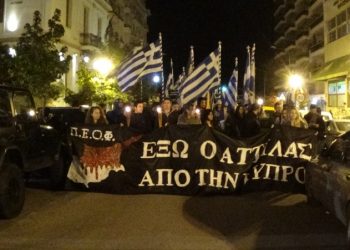 Κύπριοι φοιτητές έκαναν πορεία στη Θεσσαλονίκη