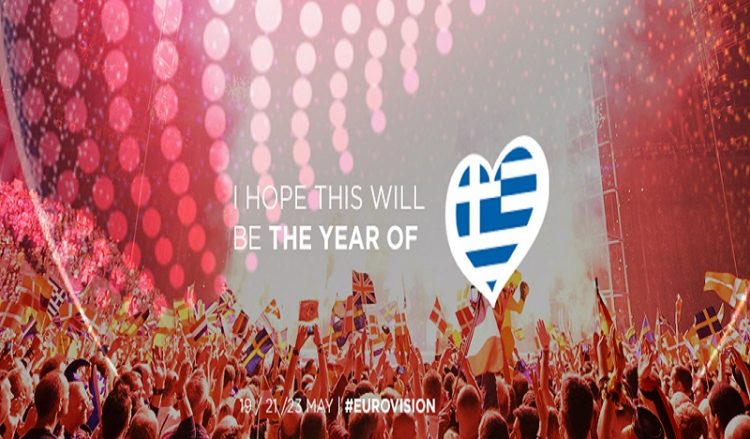 Eurovision 2015: Αυτά είναι τα πέντε ελληνικά τραγούδια (βίντεο)