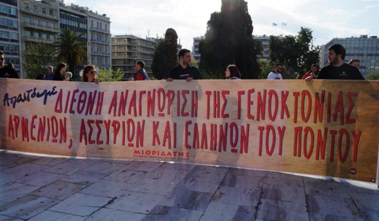 ΕΠΟΝΑ και Αρμενική Νεολαία για επίσκεψη Ερντογάν: Να τεθούν οι πάγιες θέσεις μας για τη Γενοκτονία