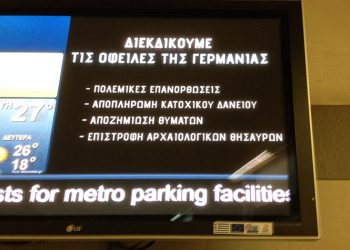 Ένταση στην κινητοποίηση των εργαζομένων στα έργα του μετρό Θεσσαλονίκης - Media Gallery