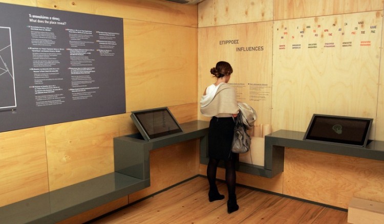 Εγκαινιάστηκε ψηφιακό μουσείο στην Ακαδημία Πλάτωνος (φωτο)