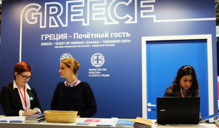 Η Ελλάδα τιμώμενη χώρα στην 29η Διεθνή Έκθεση Βιβλίου στη Μόσχα