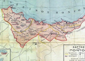 Γλώσσα και θρησκεία έσωσαν τον ποντιακό ελληνισμό κατά την οθωμανική κυριαρχία