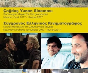 Ο ελληνικός κινηματογράφος ταξιδεύει στην Κωνσταντινούπολη