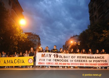 Καθήκον όλων των Ελλήνων η διεθνής αναγνώριση της Γενοκτονίας