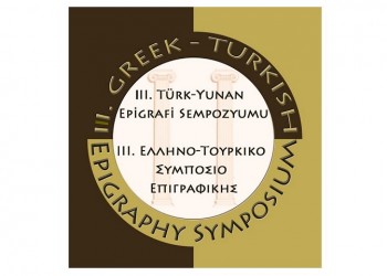 Στο 3ο Ελληνοτουρκικό Συμπόσιο Επιγραφικής αδημοσίευτες ελληνικές και λατινικές επιγραφές