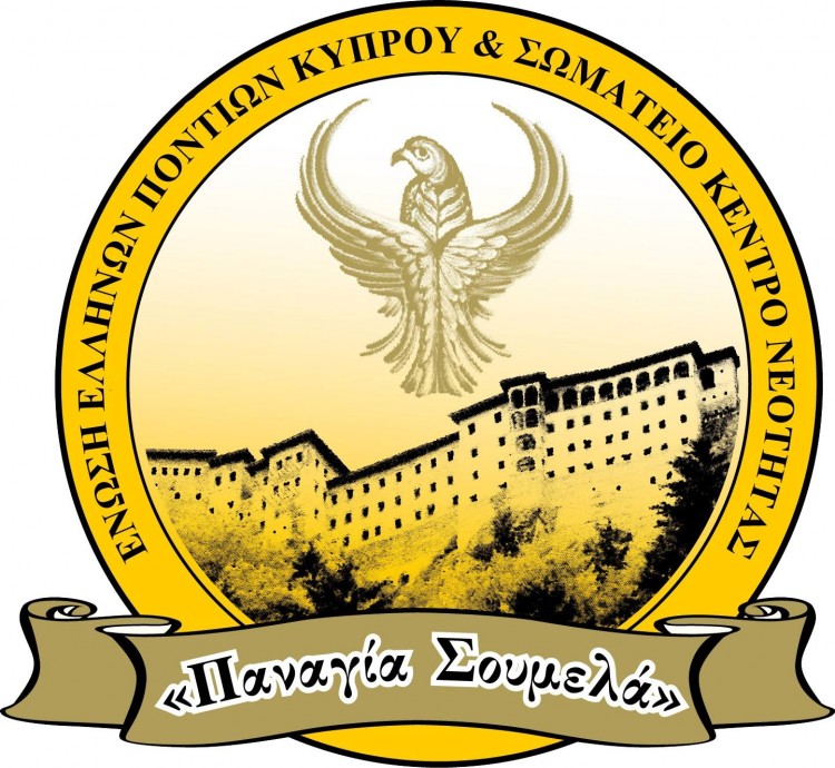 Ένωση Ελλήνων Ποντίων Κύπρου και Σωματείο Κέντρο Νεότητας «Παναγία Σουμελά» - Logo