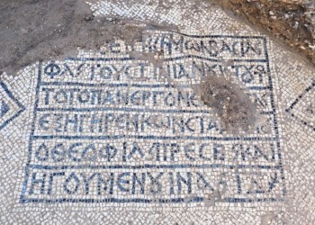Ανακαλύφθηκε μωσαϊκό με ελληνική επιγραφή 1.500 χρόνων στην παλιά πόλη της Ιερουσαλήμ (φωτο, βίντεο)