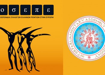 Συνάντηση ΟΣΕΠΕ - Διακοινοβουλευτικής Συνέλευσης της Ορθοδοξίας