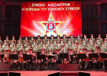 Ο Κόκκινος Στρατός στη Θεσσαλονίκη, με... όπλα τη μουσική, το τραγούδι και το χορό
