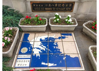 Μνημείο για τον Λευκάδιο Χερν, συνδετικό κρίκο Ελλάδας-Ιαπωνίας (φωτο)
