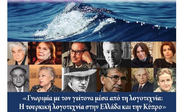 Σε κούρσα εθνικού παραλογισμού το Δημοκρίτειο Πανεπιστήμιο Θράκης και το Πανεπιστήμιο Κύπρου
