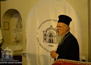 Βαρθολομαίος: Τον Σεπτέμβριο ανοίγει η Θεολογική Σχολή της Χάλκης!