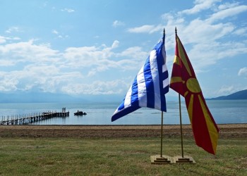 Βουλή: Κατατέθηκε και το επίσημο κείμενο του συντάγματος της πΓΔΜ